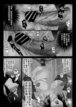 Page 31 of Ochiru Toki 3