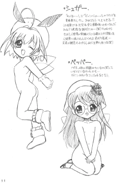 Page 11 of Humming Shoujo-tai 18