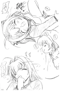 Page 15 of Humming Shoujo-tai 18