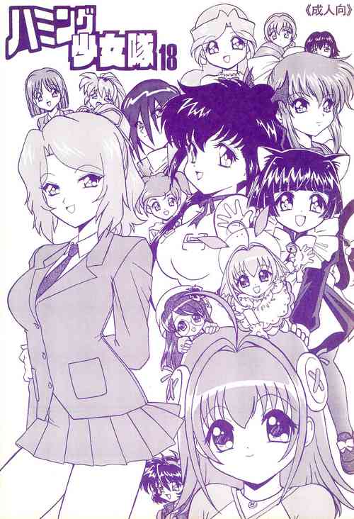 Download Humming Shoujo-tai 18