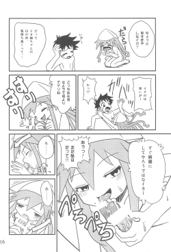 Page 16 of Gegeso no Nyuubou