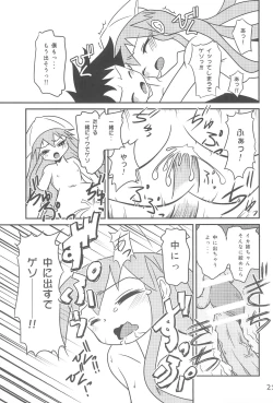 Page 21 of Gegeso no Nyuubou