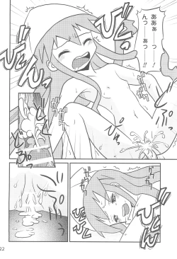 Page 22 of Gegeso no Nyuubou