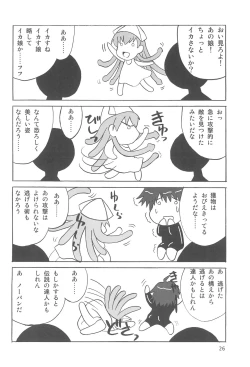 Page 26 of Gegeso no Nyuubou