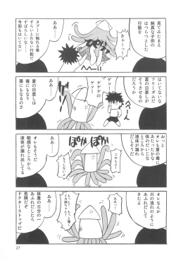 Page 27 of Gegeso no Nyuubou