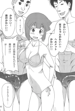 Page 30 of Gegeso no Nyuubou