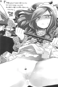 Page 111 of Nana*Dra 2