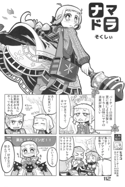 Page 112 of Nana*Dra 2