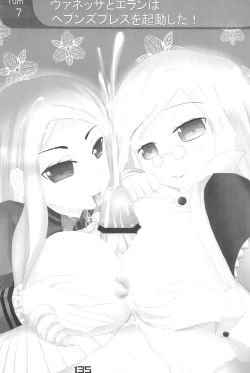 Page 135 of Nana*Dra 2