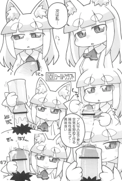 Page 47 of Nana*Dra 2