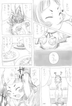 Page 21 of W-slot Musume