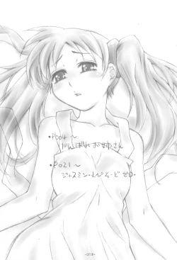 Page 3 of W-slot Musume