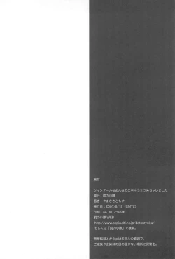 Page 50 of Twintail na Onnanoko Hon 4.5.6 Tsumechaimashita.