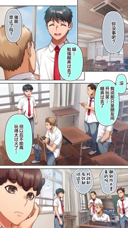 Page 32 of Seitokaichou wa Saimin Appli o Torishimaru.