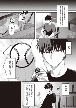 Page 7 of Shoujo Drop