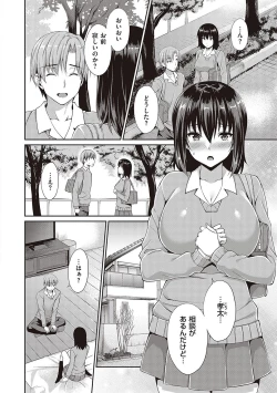 Page 85 of Shoujo Drop