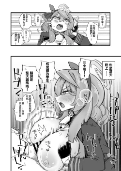Page 10 of Ako no Stress Hassan Houhou | Ako's Stress Relieving Sex