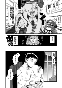 Page 12 of Ako no Stress Hassan Houhou | Ako's Stress Relieving Sex