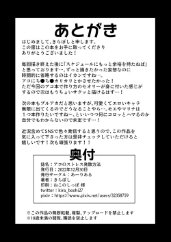 Page 22 of Ako no Stress Hassan Houhou | Ako's Stress Relieving Sex