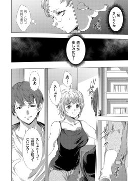 Page 101 of COMIC Magnum Vol. 169