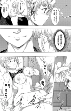 Page 102 of COMIC Magnum Vol. 169