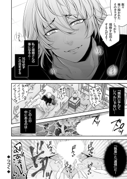 Page 139 of COMIC Magnum Vol. 169