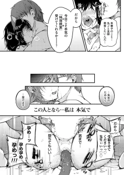 Page 159 of COMIC Magnum Vol. 169