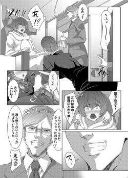 Page 34 of COMIC Magnum Vol. 169