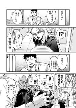 Page 47 of COMIC Magnum Vol. 169