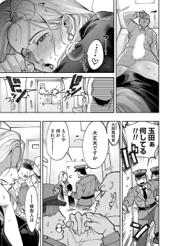 Page 52 of COMIC Magnum Vol. 169