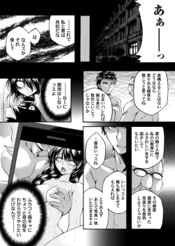 Page 76 of COMIC Magnum Vol. 169