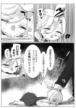 Page 175 of COMIC Mate Legend Vol. 51 2023-06