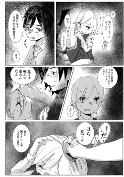 Page 176 of COMIC Mate Legend Vol. 51 2023-06