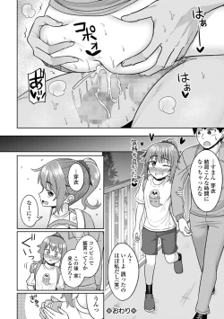 Page 204 of COMIC Mate Legend Vol. 51 2023-06