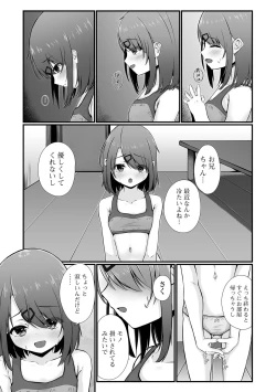 Page 231 of COMIC Mate Legend Vol. 51 2023-06