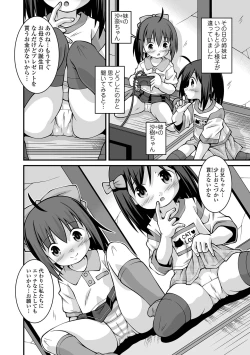 Page 248 of COMIC Mate Legend Vol. 51 2023-06