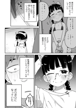 Page 40 of COMIC Mate Legend Vol. 51 2023-06