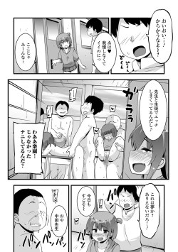 Page 9 of COMIC Mate Legend Vol. 51 2023-06