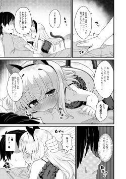 Page 39 of Digital Puni Pedo! Vol. 27