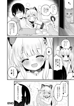 Page 50 of Digital Puni Pedo! Vol. 27