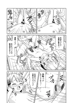 Page 60 of Digital Puni Pedo! Vol. 27