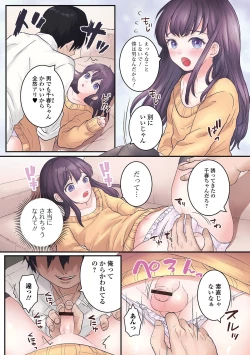 Page 22 of Gekkan Web Otoko no Ko-llection! S Vol. 85