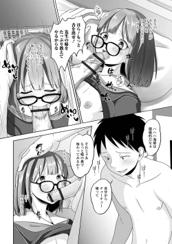 Page 60 of Gekkan Web Otoko no Ko-llection! S Vol. 85