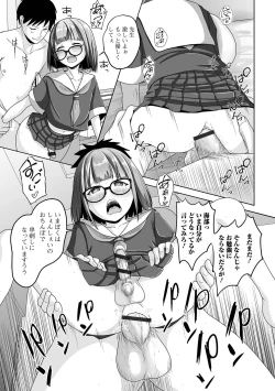 Page 65 of Gekkan Web Otoko no Ko-llection! S Vol. 85
