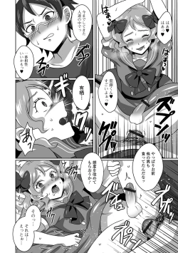 Page 82 of Gekkan Web Otoko no Ko-llection! S Vol. 85