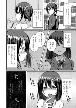Page 8 of Gekkan Web Otoko no Ko-llection! S Vol. 85