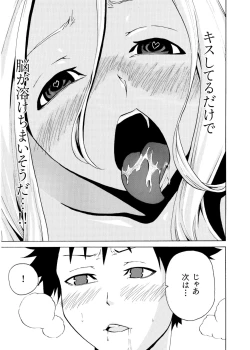 Page 391 of COMIC SPLINE Vol.2