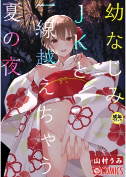 Page 63 of COMIC SPLINE Vol.2