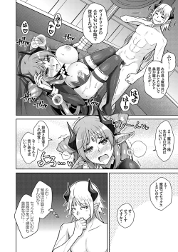 Page 9 of COMIC Grape Vol. 115