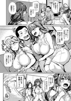 Page 141 of Ecchi na Nurse-tachi ga Koshitsu de Koubi shitekureru te Hontou desu ka!?